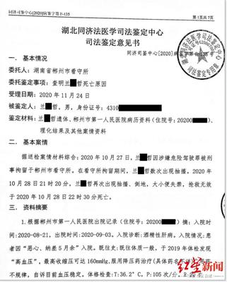 男子醉駕被羈押 ,26小時后看守所內身亡,父親:被沖冷水遭毆打