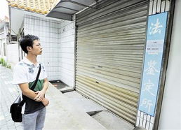 無效司法鑒定書險釀糊涂案