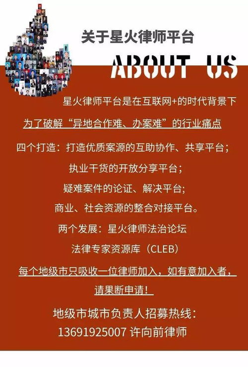 熱烈歡迎邢樹立法醫專家到訪星火律師平臺深圳基地