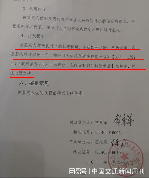 河南 商丘市中心醫院重大醫療事故致患者七級傷殘