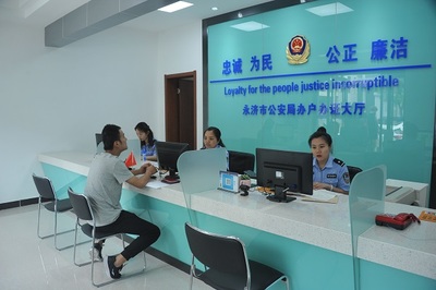 永濟市公安局便民服務大廳建成并正式投入使用