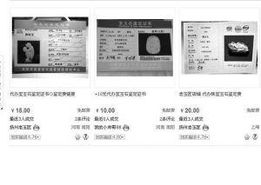 玉石鑒定機構 魚龍混雜 證書可偽造購買需謹慎