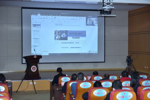 山東省首次法醫學學術會議在濟寧舉辦