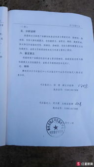 攀枝花女子術后體內遺留3塊紗布身亡 調查結果公布