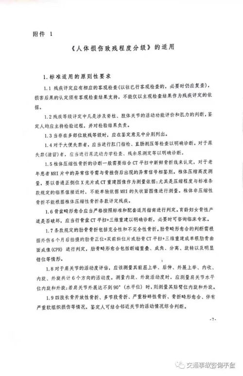 2020年海南省法醫(yī)臨床司法鑒定執(zhí)業(yè)指引 試行 文件