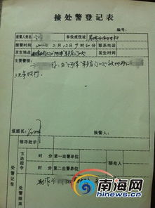 網曝 三亞人大代表被打傷 實為建房索賠糾紛