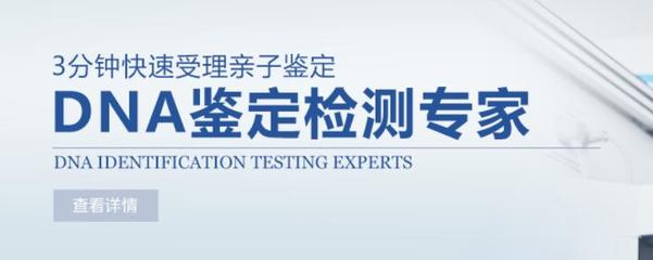 商洛法醫親子鑒定司法鑒定中心電話地址