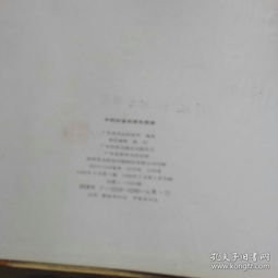 中藥材鑒別原色圖譜與法醫(yī)司法鑒定的融合應(yīng)用