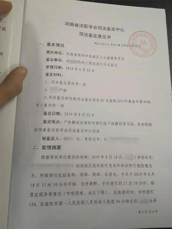 交通事故致十級傷殘的法醫司法鑒定解析