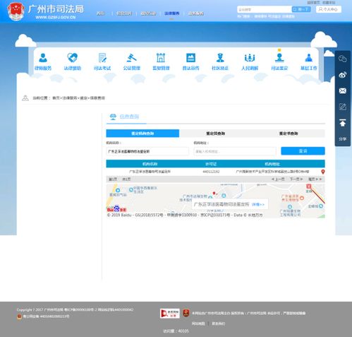 廣東正孚法醫毒物司法鑒定所 專業與可信賴的法醫司法鑒定服務機構