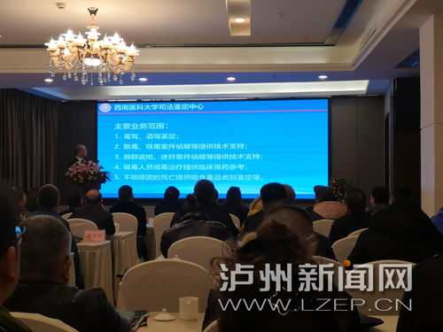 西南醫(yī)科大學(xué)司法鑒定中心再增法醫(yī)毒物鑒定項(xiàng)目 法醫(yī)司法鑒定服務(wù)全面升級(jí)