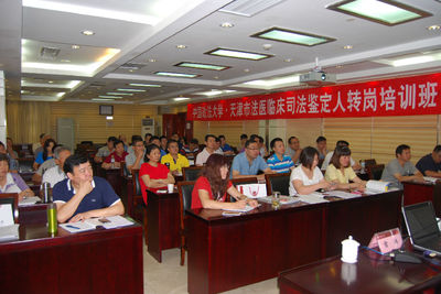 天津市法醫(yī)臨床司法鑒定人轉(zhuǎn)崗培訓(xùn)班圓滿落下帷幕