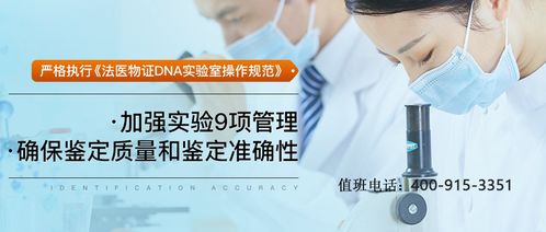 北京權威司法親子鑒定機構指南 如何選擇可靠的法醫司法鑒定中心