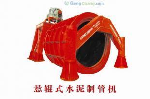 供應三龍 水泥管機械、水泥管設備-青州三龍建材設備廠_建筑建材_世界工廠網(wǎng)中國產品信息庫