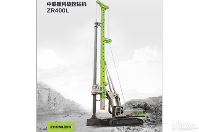 中聯(lián)重科ZR400L 旋挖鉆機圖片