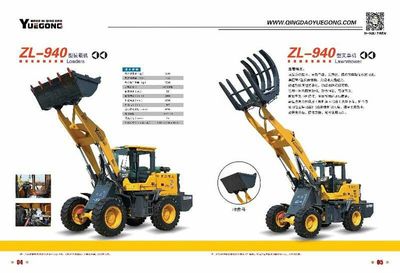 青島悅工機械是專業生產建筑機械的廠家,生產工程用小型輪式裝載機的專業企業。