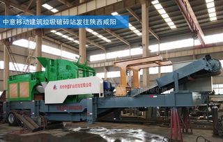 不挑食 的建筑垃圾破碎設備來自鄭州中意礦機