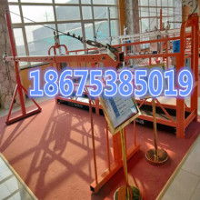  天津市津成奕建筑機(jī)械廠 主營 電動吊藍(lán) 提升機(jī) 安
