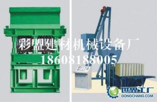 供應(yīng)彩盟建材機(jī)械設(shè)備廠誠(chéng)招各地石膏輕質(zhì)空心砌塊機(jī)加盟商_建筑建材_世界工廠網(wǎng)中國(guó)產(chǎn)品信息庫(kù)